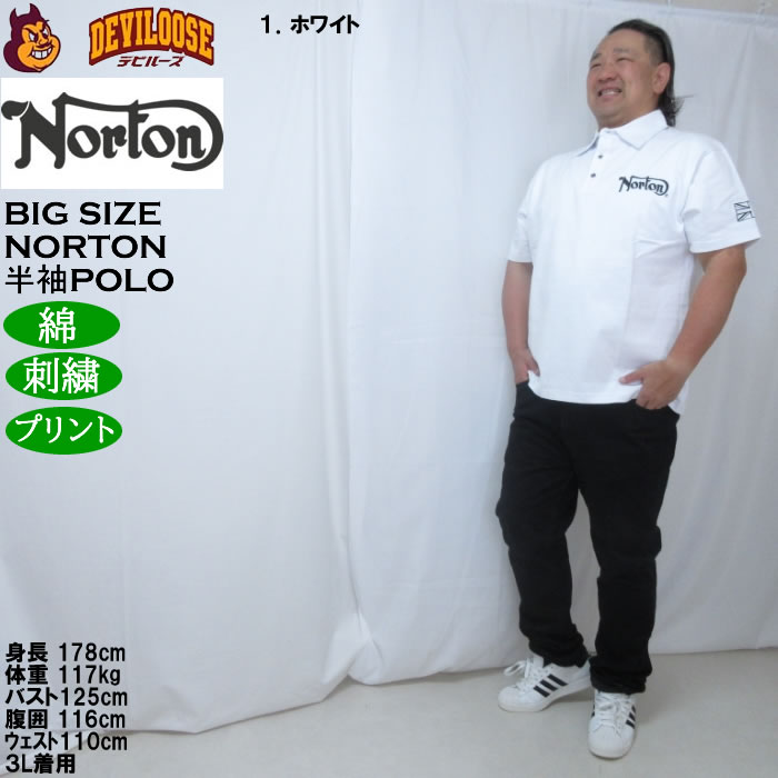 大きいサイズ メンズ Norton 半袖ポロシャツ（メーカー取寄）コットン プリント 刺繍 ノートン 3L 4L 5L 6L 8L | ノートン | 12