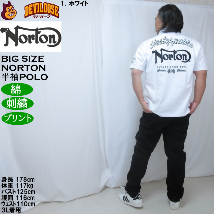 大きいサイズ メンズ Norton 半袖ポロシャツ（メーカー取寄）コットン プリント 刺繍 ノートン 3L 4L 5L 6L 8L | ノートン | 13