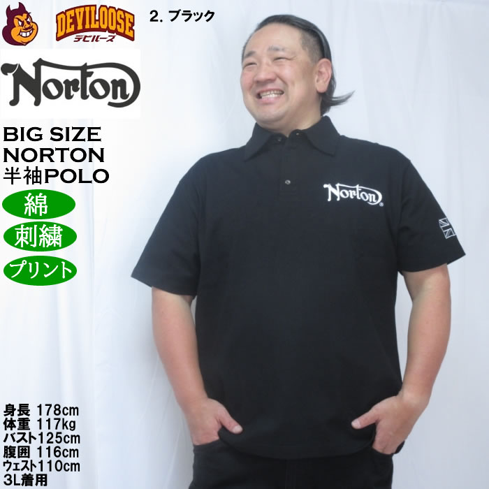 大きいサイズ メンズ Norton 半袖ポロシャツ（メーカー取寄）コットン プリント 刺繍 ノートン 3L 4L 5L 6L 8L | ノートン | 14