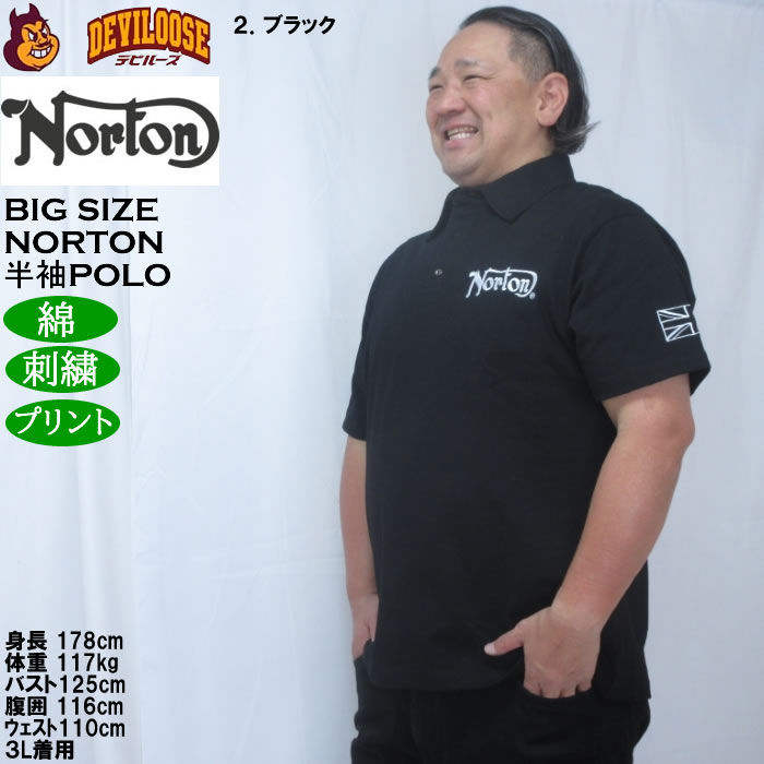 大きいサイズ メンズ Norton 半袖ポロシャツ（メーカー取寄）コットン プリント 刺繍 ノートン 3L 4L 5L 6L 8L | ノートン | 15