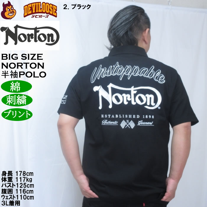 大きいサイズ メンズ Norton 半袖ポロシャツ（メーカー取寄）コットン プリント 刺繍 ノートン 3L 4L 5L 6L 8L | ノートン | 16