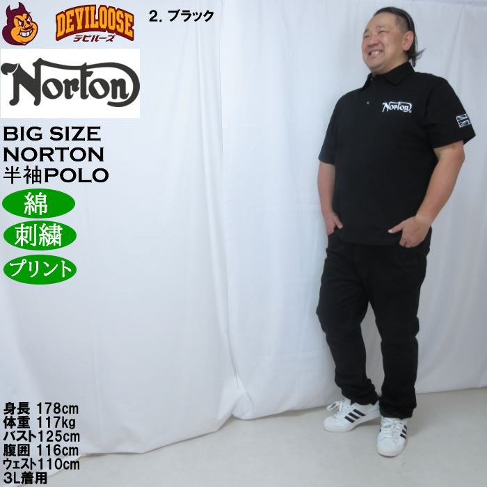 大きいサイズ メンズ Norton 半袖ポロシャツ（メーカー取寄）コットン プリント 刺繍 ノートン 3L 4L 5L 6L 8L | ノートン | 17