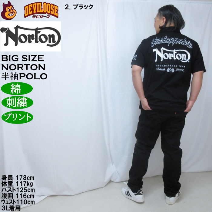 大きいサイズ メンズ Norton 半袖ポロシャツ（メーカー取寄）コットン プリント 刺繍 ノートン 3L 4L 5L 6L 8L | ノートン | 18