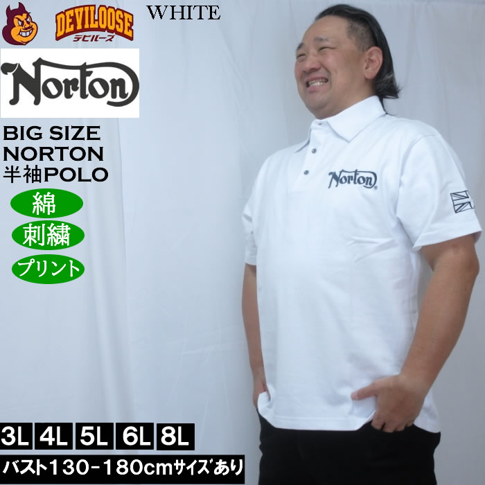 大きいサイズ メンズ Norton 半袖ポロシャツ（メーカー取寄）コットン プリント 刺繍 ノートン 3L 4L 5L 6L 8L | ノートン | 03