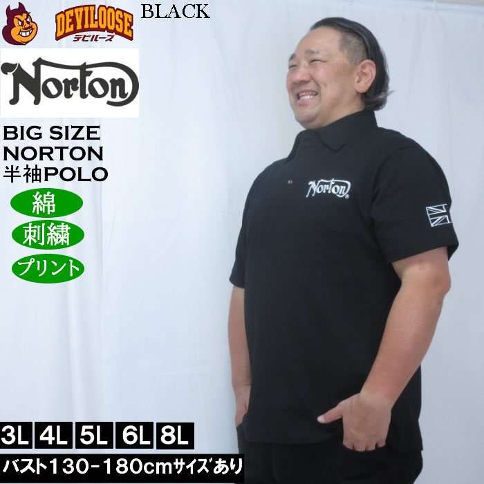 大きいサイズ メンズ Norton 半袖ポロシャツ（メーカー取寄）コットン プリント 刺繍 ノートン 3L 4L 5L 6L 8L | ノートン | 04