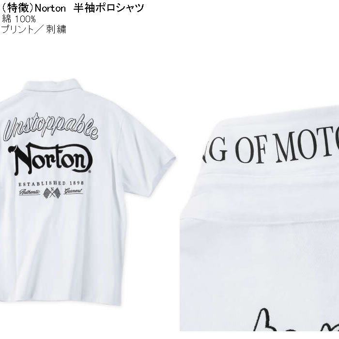 大きいサイズ メンズ Norton 半袖ポロシャツ（メーカー取寄）コットン プリント 刺繍 ノートン 3L 4L 5L 6L 8L | ノートン | 05