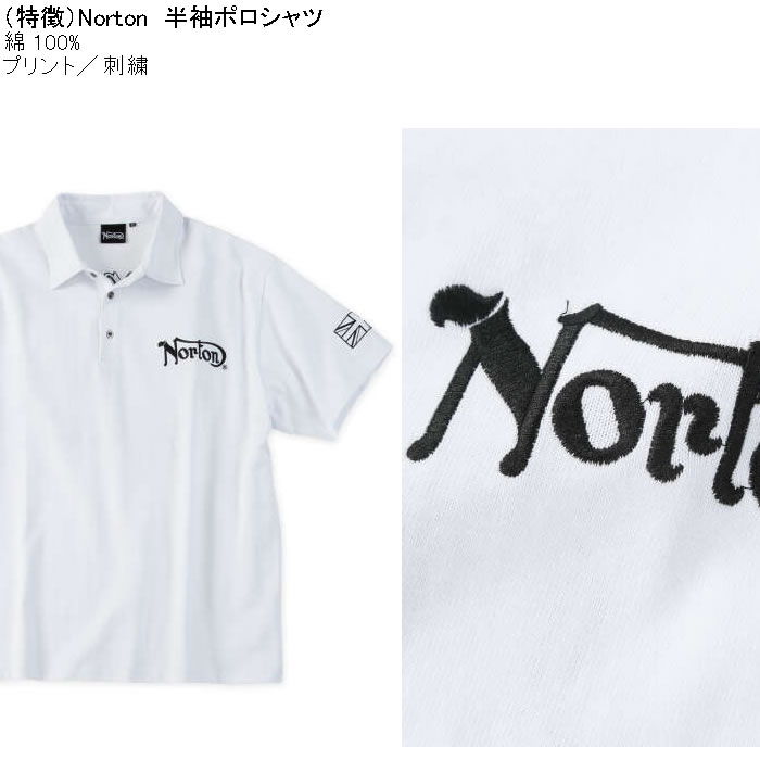 大きいサイズ メンズ Norton 半袖ポロシャツ（メーカー取寄）コットン プリント 刺繍 ノートン 3L 4L 5L 6L 8L | ノートン | 06