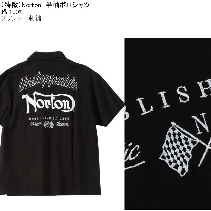 大きいサイズ メンズ Norton 半袖ポロシャツ（メーカー取寄）コットン プリント 刺繍 ノートン 3L 4L 5L 6L 8L | ノートン | 07