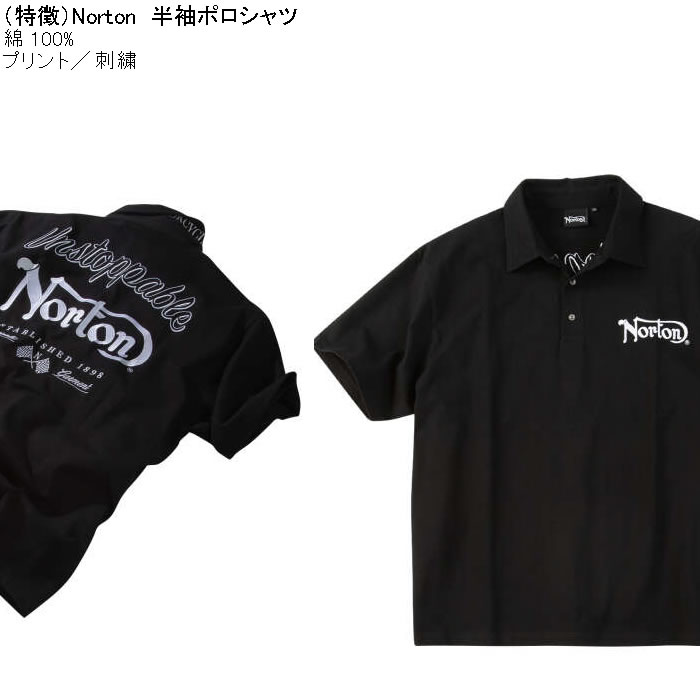 大きいサイズ メンズ Norton 半袖ポロシャツ（メーカー取寄）コットン プリント 刺繍 ノートン 3L 4L 5L 6L 8L | ノートン | 08