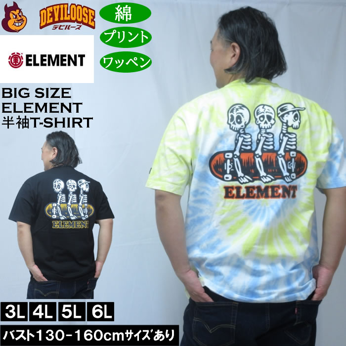 大きいサイズ メンズ ELEMENT TIMBER 半袖 Tシャツ（メーカー取寄）綿 コットン エレメント 3L 4L 5L 6L | ELEMENT