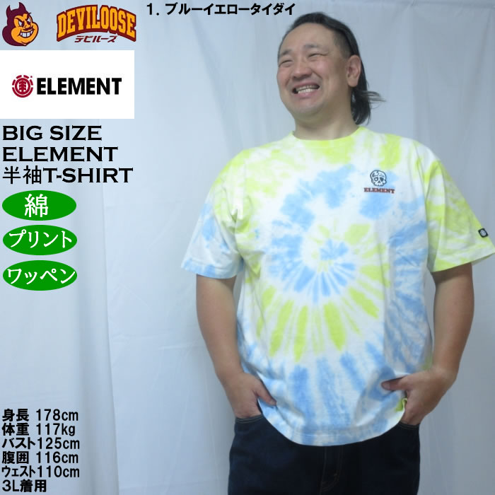 大きいサイズ メンズ ELEMENT TIMBER 半袖 Tシャツ（メーカー取寄）綿 コットン エレメント 3L 4L 5L 6L | ELEMENT | 09