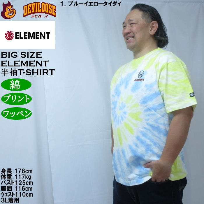 大きいサイズ メンズ ELEMENT TIMBER 半袖 Tシャツ（メーカー取寄）綿 コットン エレメント 3L 4L 5L 6L | ELEMENT | 10