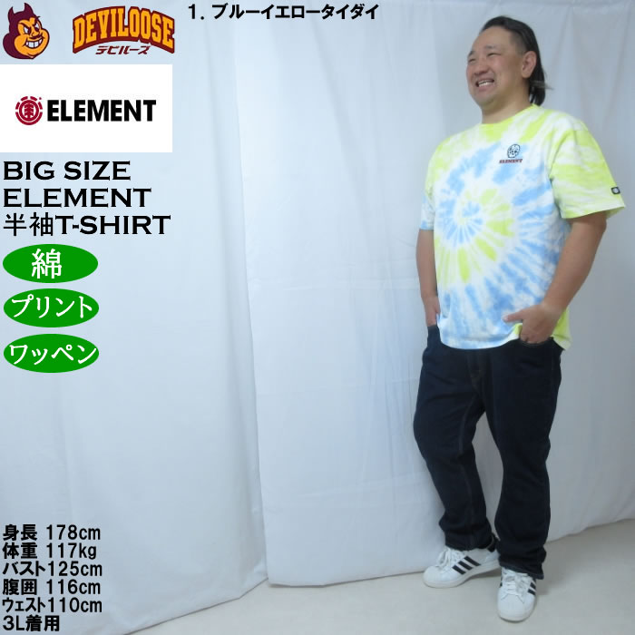 大きいサイズ メンズ ELEMENT TIMBER 半袖 Tシャツ（メーカー取寄）綿 コットン エレメント 3L 4L 5L 6L | ELEMENT | 12