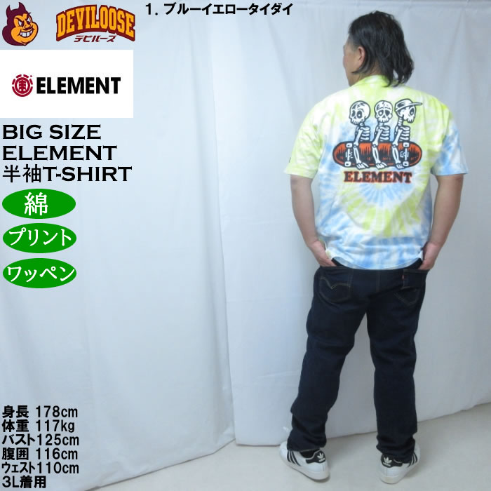 大きいサイズ メンズ ELEMENT TIMBER 半袖 Tシャツ（メーカー取寄）綿 コットン エレメント 3L 4L 5L 6L | ELEMENT | 13