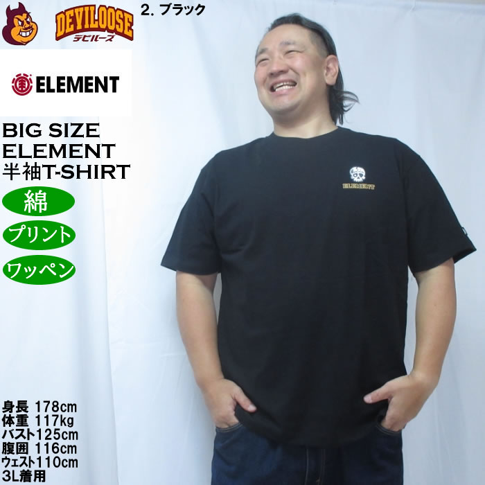 大きいサイズ メンズ ELEMENT TIMBER 半袖 Tシャツ（メーカー取寄）綿 コットン エレメント 3L 4L 5L 6L | ELEMENT | 14