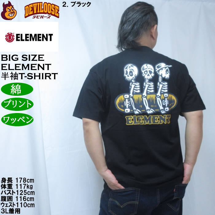 大きいサイズ メンズ ELEMENT TIMBER 半袖 Tシャツ（メーカー取寄）綿 コットン エレメント 3L 4L 5L 6L | ELEMENT | 16