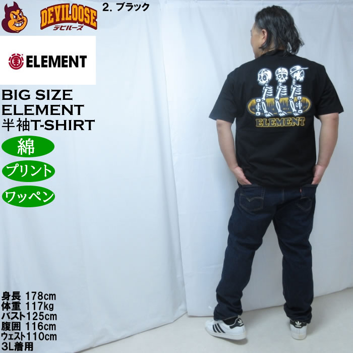 大きいサイズ メンズ ELEMENT TIMBER 半袖 Tシャツ（メーカー取寄）綿 コットン エレメント 3L 4L 5L 6L | ELEMENT | 18