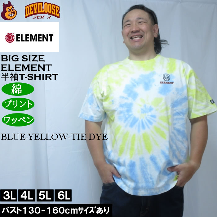 大きいサイズ メンズ ELEMENT TIMBER 半袖 Tシャツ（メーカー取寄）綿 コットン エレメント 3L 4L 5L 6L | ELEMENT | 03