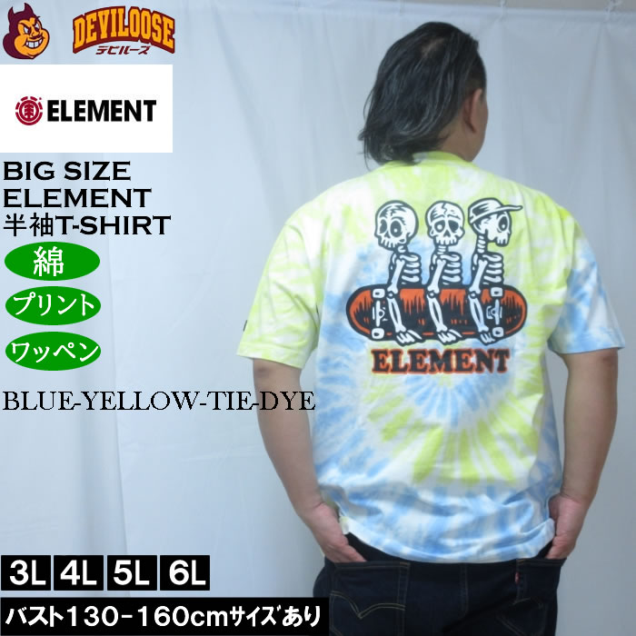 大きいサイズ メンズ ELEMENT TIMBER 半袖 Tシャツ（メーカー取寄）綿 コットン エレメント 3L 4L 5L 6L | ELEMENT | 01
