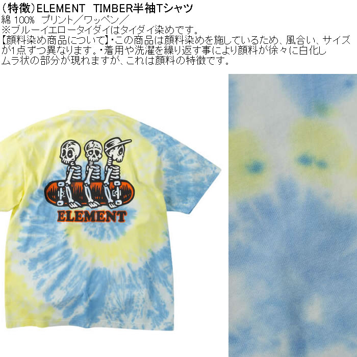 大きいサイズ メンズ ELEMENT TIMBER 半袖 Tシャツ（メーカー取寄）綿 コットン エレメント 3L 4L 5L 6L | ELEMENT | 05