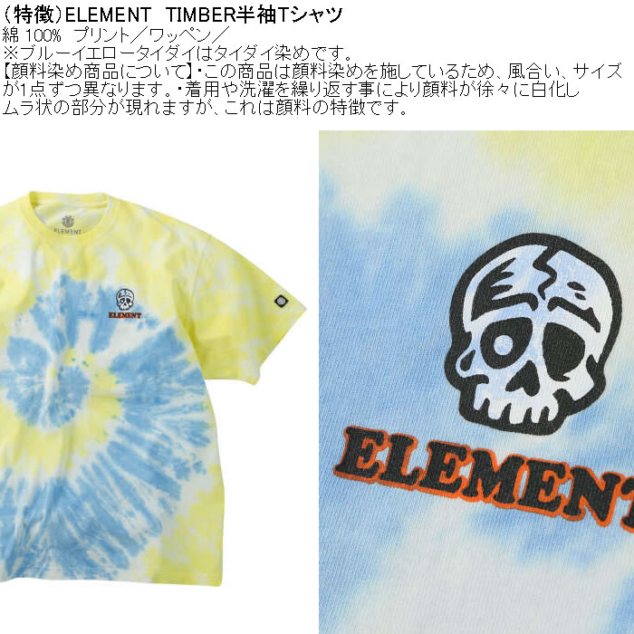 大きいサイズ メンズ ELEMENT TIMBER 半袖 Tシャツ（メーカー取寄）綿 コットン エレメント 3L 4L 5L 6L | ELEMENT | 06