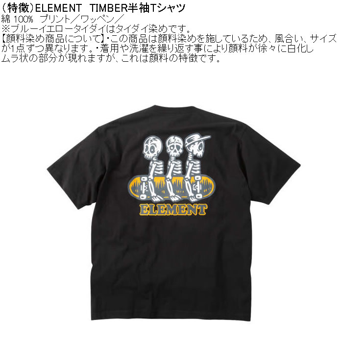 大きいサイズ メンズ ELEMENT TIMBER 半袖 Tシャツ（メーカー取寄）綿 コットン エレメント 3L 4L 5L 6L | ELEMENT | 07
