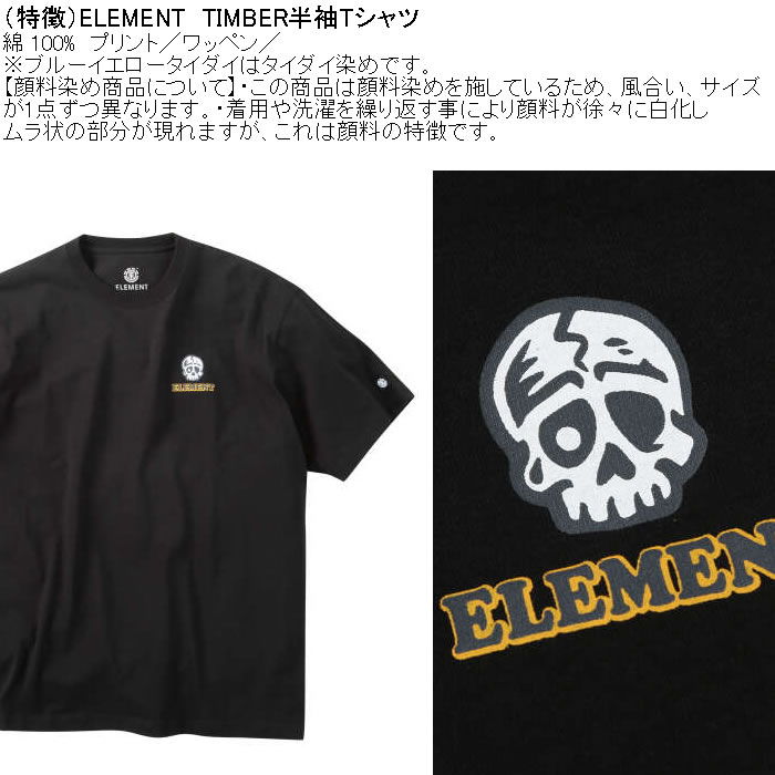 大きいサイズ メンズ ELEMENT TIMBER 半袖 Tシャツ（メーカー取寄）綿 コットン エレメント 3L 4L 5L 6L | ELEMENT | 08