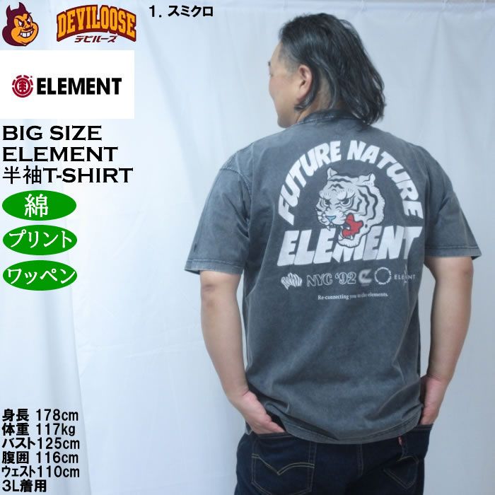 大きいサイズ メンズ ELEMENT TIGER 半袖 Tシャツ（メーカー取寄）綿 コットン エレメント 3L 4L 5L 6L | ELEMENT | 11