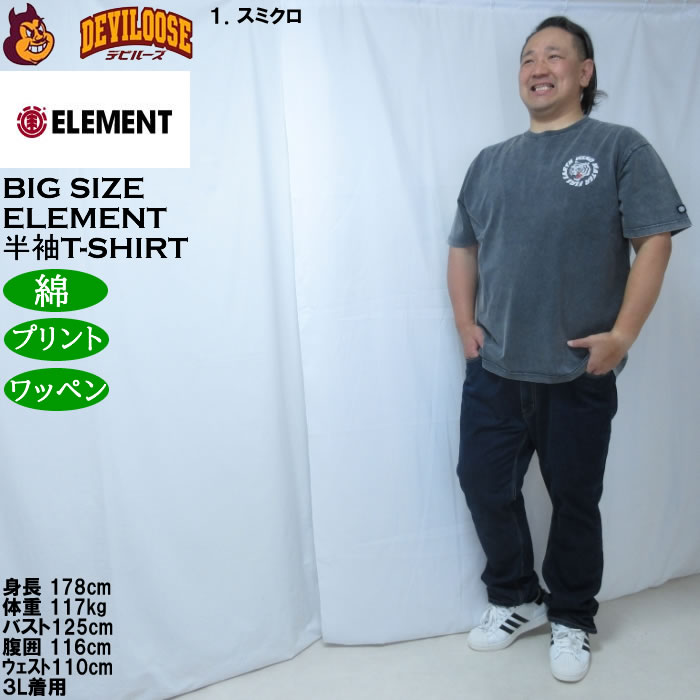 大きいサイズ メンズ ELEMENT TIGER 半袖 Tシャツ（メーカー取寄）綿 コットン エレメント 3L 4L 5L 6L | ELEMENT | 12
