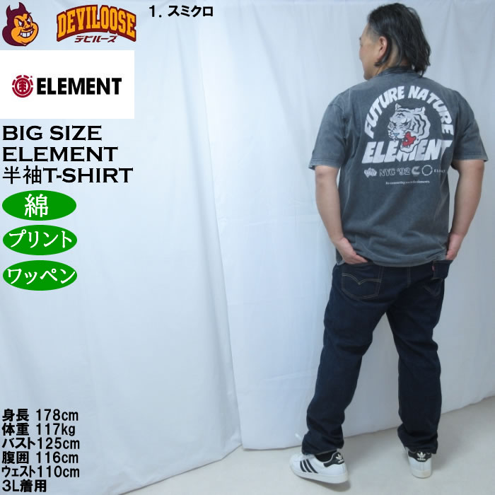 大きいサイズ メンズ ELEMENT TIGER 半袖 Tシャツ（メーカー取寄）綿 コットン エレメント 3L 4L 5L 6L | ELEMENT | 13