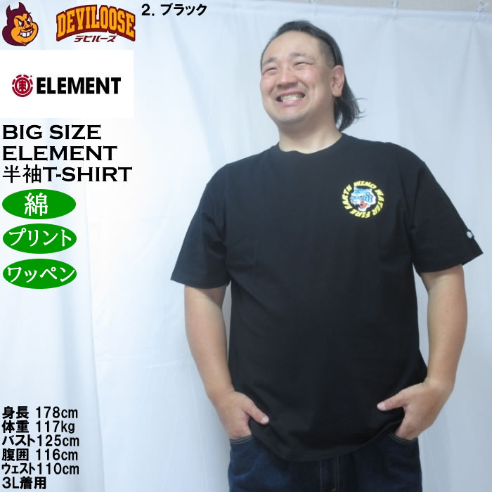 大きいサイズ メンズ ELEMENT TIGER 半袖 Tシャツ（メーカー取寄）綿 コットン エレメント 3L 4L 5L 6L | ELEMENT | 14