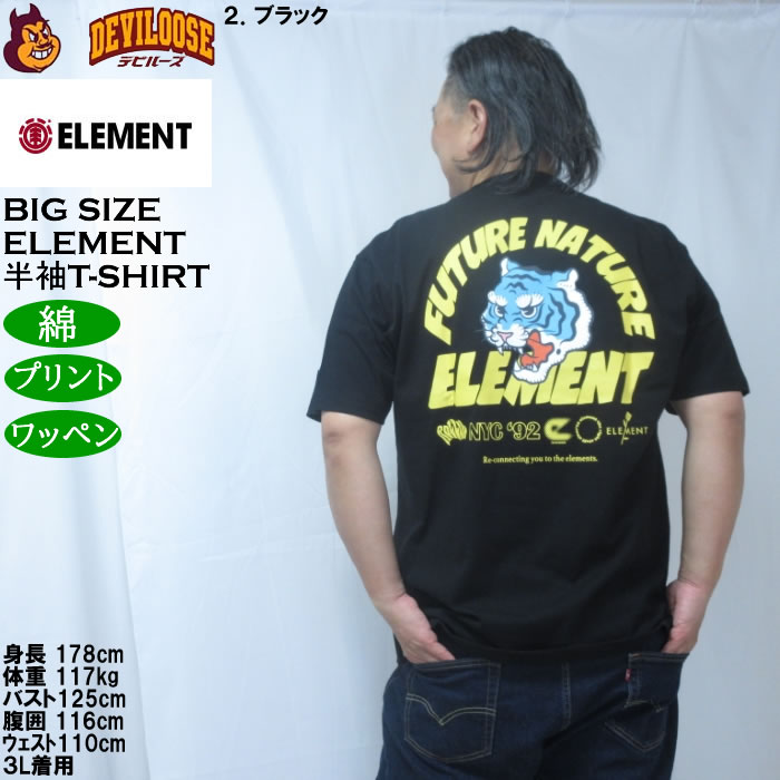 大きいサイズ メンズ ELEMENT TIGER 半袖 Tシャツ（メーカー取寄）綿 コットン エレメント 3L 4L 5L 6L | ELEMENT | 16