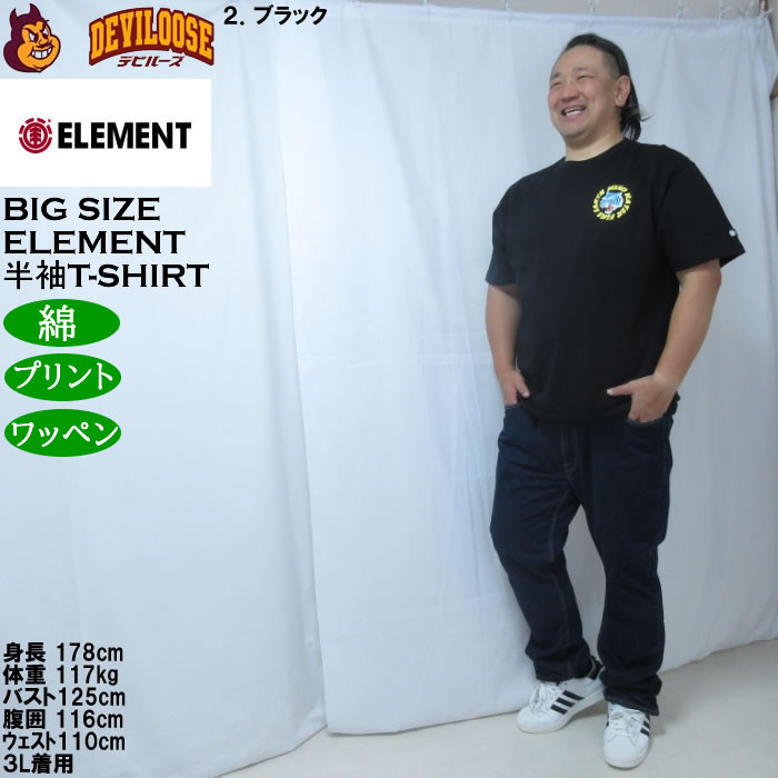 大きいサイズ メンズ ELEMENT TIGER 半袖 Tシャツ（メーカー取寄）綿 コットン エレメント 3L 4L 5L 6L | ELEMENT | 17