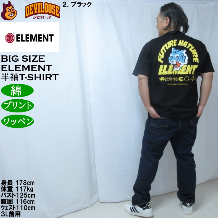大きいサイズ メンズ ELEMENT TIGER 半袖 Tシャツ（メーカー取寄）綿 コットン エレメント 3L 4L 5L 6L | ELEMENT | 18