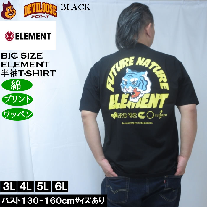 大きいサイズ メンズ ELEMENT TIGER 半袖 Tシャツ（メーカー取寄）綿 コットン エレメント 3L 4L 5L 6L | ELEMENT | 02