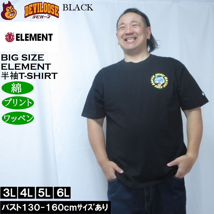 大きいサイズ メンズ ELEMENT TIGER 半袖 Tシャツ（メーカー取寄）綿 コットン エレメント 3L 4L 5L 6L | ELEMENT | 04