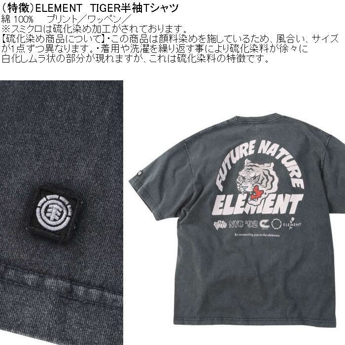 大きいサイズ メンズ ELEMENT TIGER 半袖 Tシャツ（メーカー取寄）綿 コットン エレメント 3L 4L 5L 6L | ELEMENT | 05