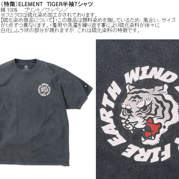 大きいサイズ メンズ ELEMENT TIGER 半袖 Tシャツ（メーカー取寄）綿 コットン エレメント 3L 4L 5L 6L | ELEMENT | 06
