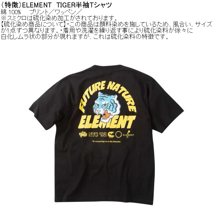 大きいサイズ メンズ ELEMENT TIGER 半袖 Tシャツ（メーカー取寄）綿 コットン エレメント 3L 4L 5L 6L | ELEMENT | 07