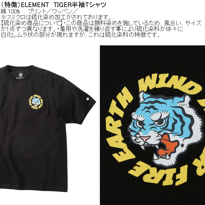 大きいサイズ メンズ ELEMENT TIGER 半袖 Tシャツ（メーカー取寄）綿 コットン エレメント 3L 4L 5L 6L | ELEMENT | 08