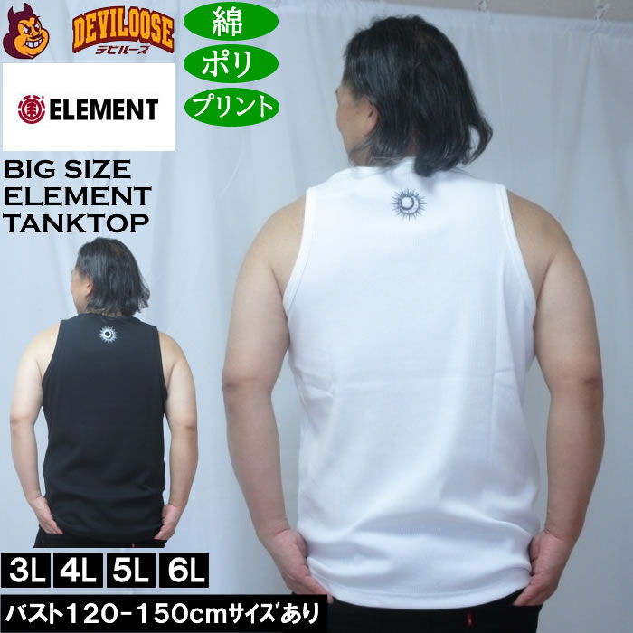 大きいサイズ メンズ ELEMENT ELMC MOON タンクトップ（メーカー取寄）綿 ポリ エレメント 3L 4L 5L 6L | ELEMENT