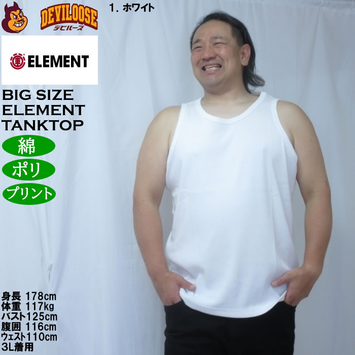 大きいサイズ メンズ ELEMENT ELMC MOON タンクトップ（メーカー取寄）綿 ポリ エレメント 3L 4L 5L 6L | ELEMENT | 09