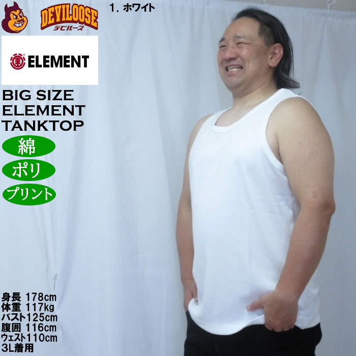 大きいサイズ メンズ ELEMENT ELMC MOON タンクトップ（メーカー取寄）綿 ポリ エレメント 3L 4L 5L 6L | ELEMENT | 10