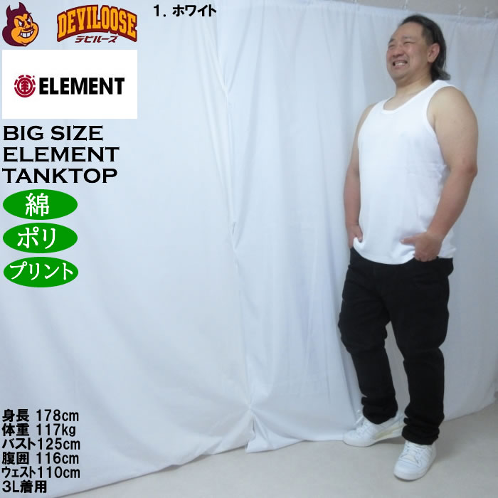 大きいサイズ メンズ ELEMENT ELMC MOON タンクトップ（メーカー取寄）綿 ポリ エレメント 3L 4L 5L 6L | ELEMENT | 12