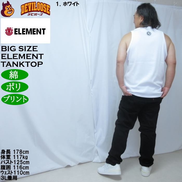 大きいサイズ メンズ ELEMENT ELMC MOON タンクトップ（メーカー取寄）綿 ポリ エレメント 3L 4L 5L 6L | ELEMENT | 13