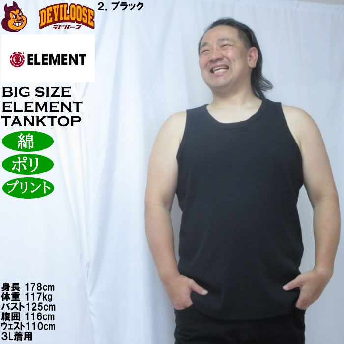 大きいサイズ メンズ ELEMENT ELMC MOON タンクトップ（メーカー取寄）綿 ポリ エレメント 3L 4L 5L 6L | ELEMENT | 14