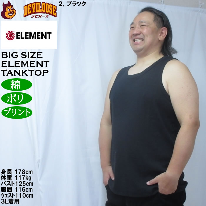 大きいサイズ メンズ ELEMENT ELMC MOON タンクトップ（メーカー取寄）綿 ポリ エレメント 3L 4L 5L 6L | ELEMENT | 15