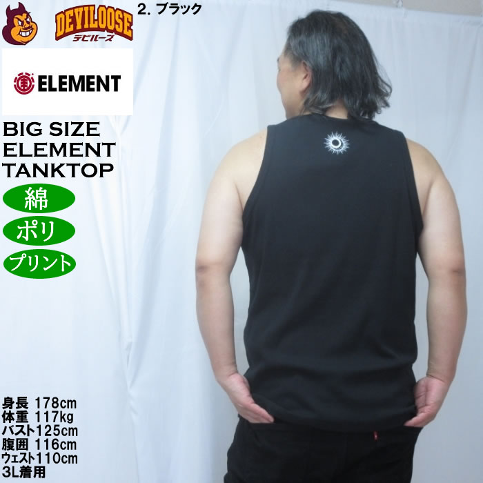 大きいサイズ メンズ ELEMENT ELMC MOON タンクトップ（メーカー取寄）綿 ポリ エレメント 3L 4L 5L 6L | ELEMENT | 16
