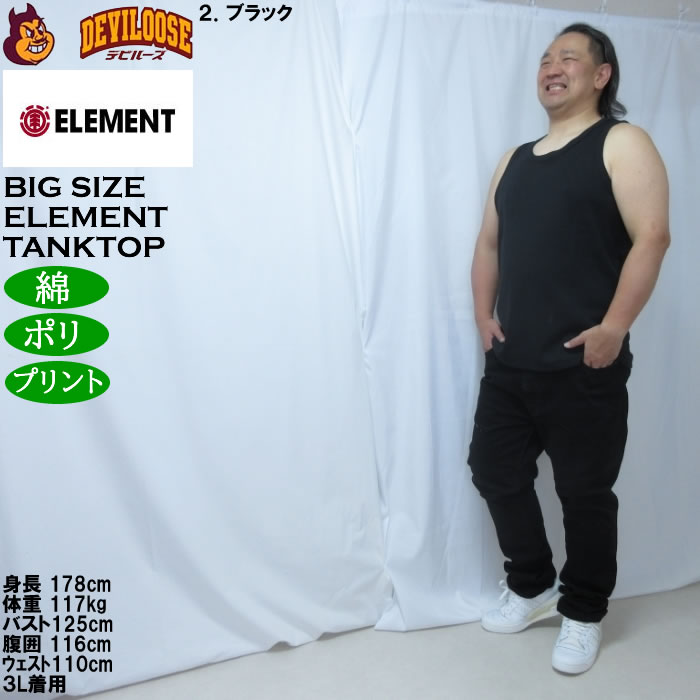 大きいサイズ メンズ ELEMENT ELMC MOON タンクトップ（メーカー取寄）綿 ポリ エレメント 3L 4L 5L 6L | ELEMENT | 17