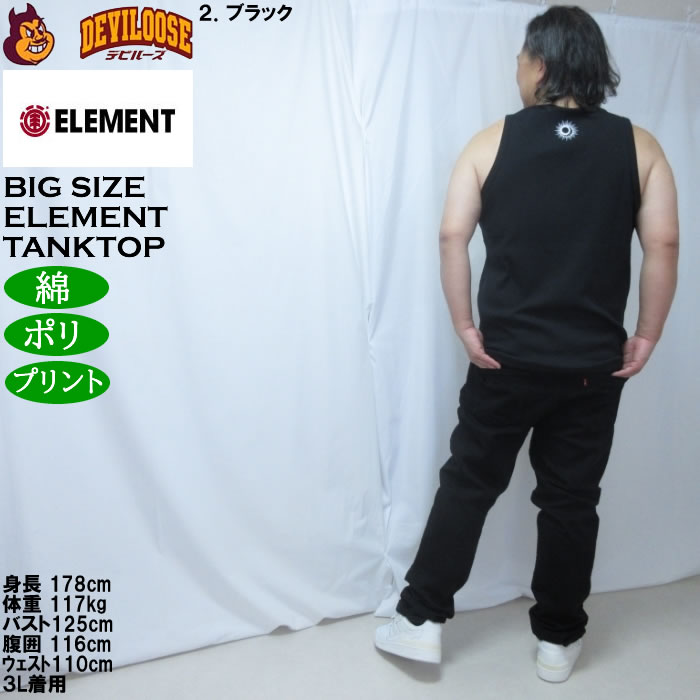 大きいサイズ メンズ ELEMENT ELMC MOON タンクトップ（メーカー取寄）綿 ポリ エレメント 3L 4L 5L 6L | ELEMENT | 18